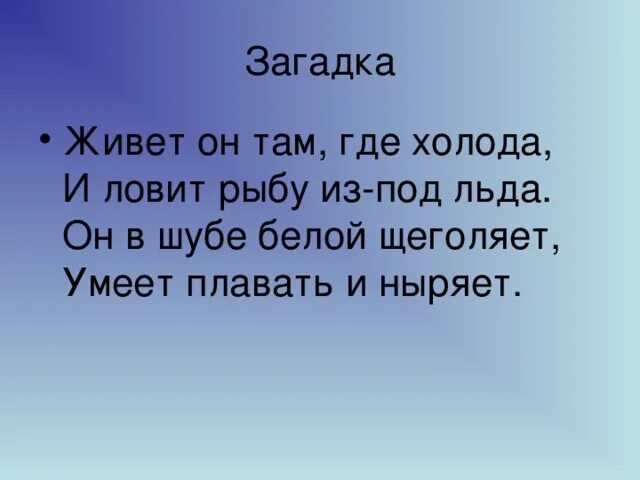 Загадка эйнштейна ответ. Страшные загадки для детей. Страшные загадки с ответами для детей. Загадка она живет на. Загадка про норку.