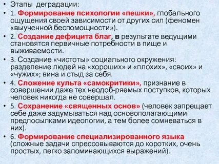 Степень деградации
