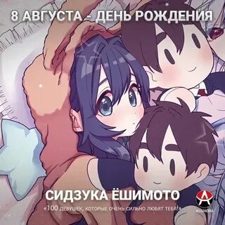 Сто девушек которые меня очень сильно любят