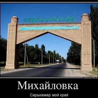Сарыкемер тараз