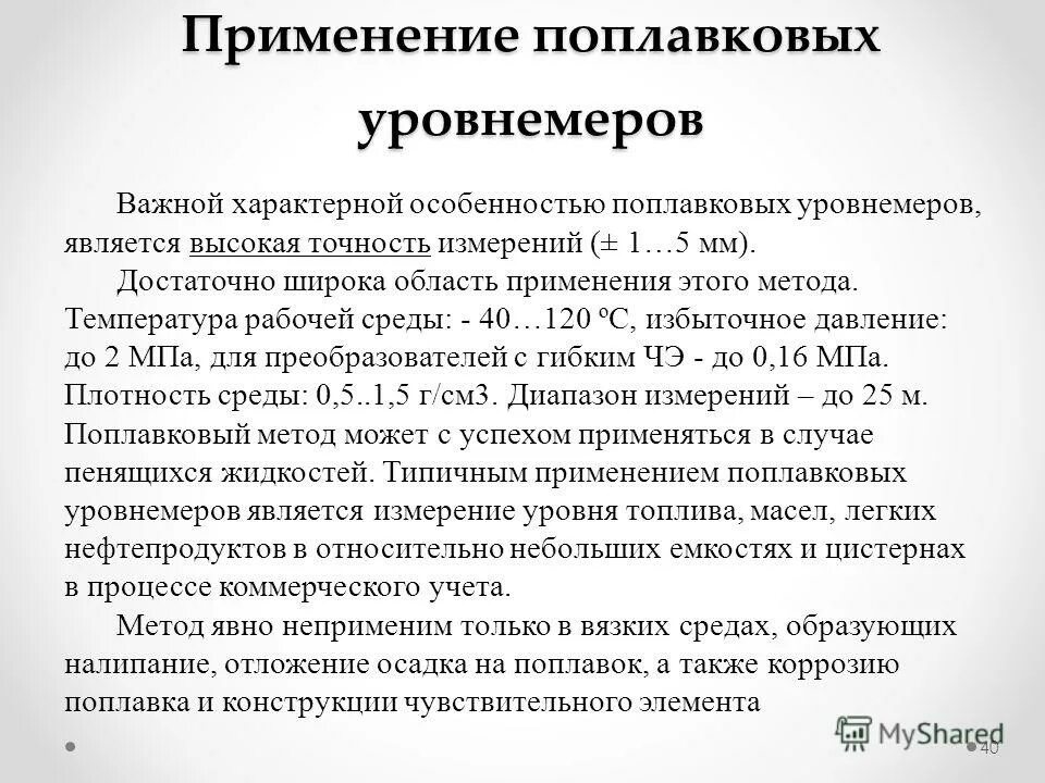 Температура рабочей среды. Температура рабочей среды обозначение. Задвижка шиберная расшифровка. Параметры настройки пзк и пск. Сталь марки рабочие температуры.