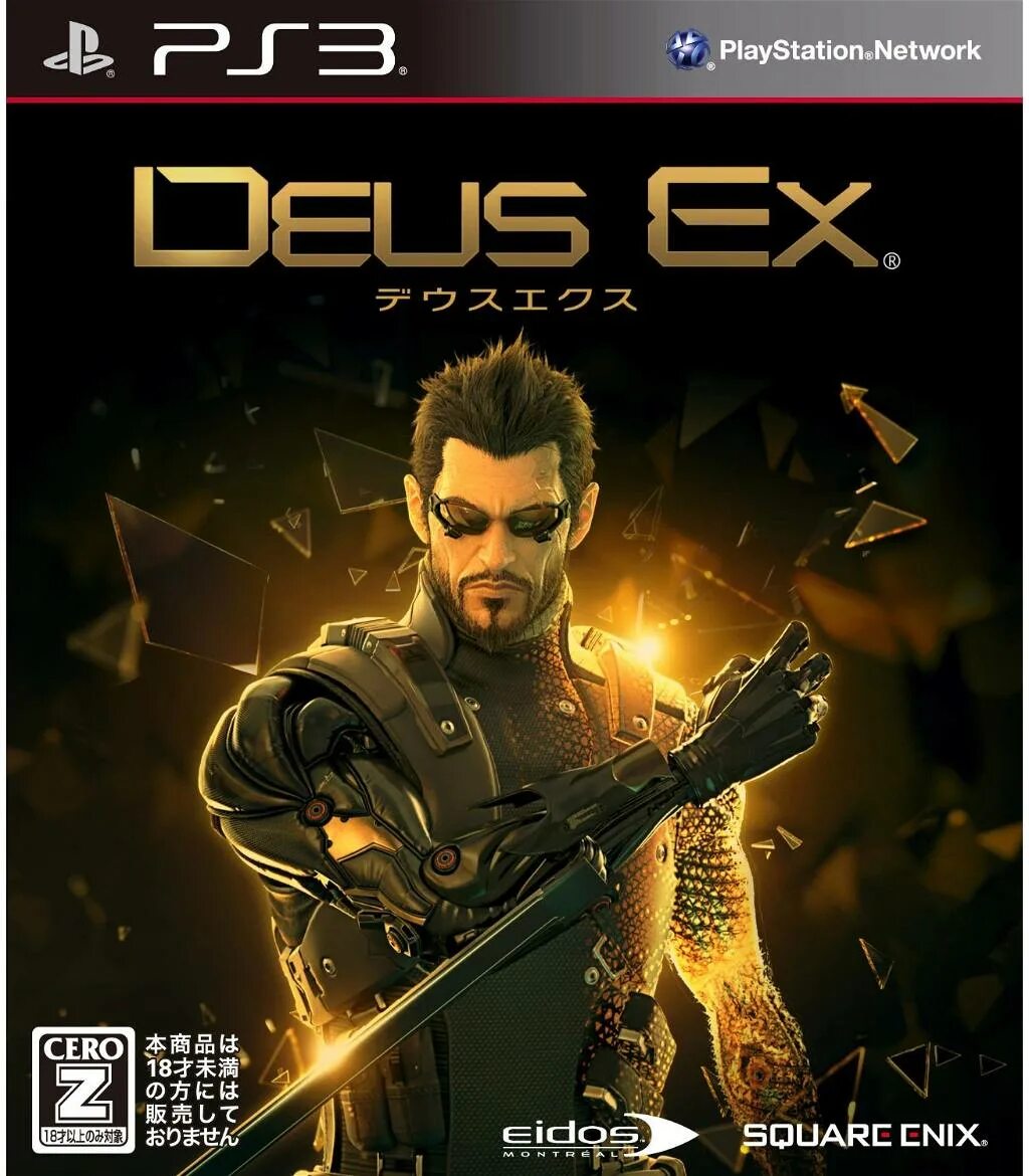 Русификатор deus ex director cut. Диск для ps3 Deus ex: Human Revolution. Deus ex Human Revolution ps3 обложка. PLAYSTATION 3 Deus ex. Deus ex Human Revolution ps3 Cover.