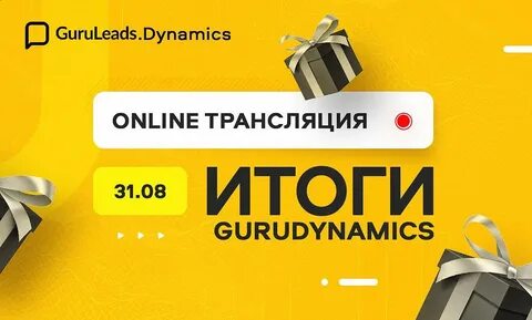 Guruleads