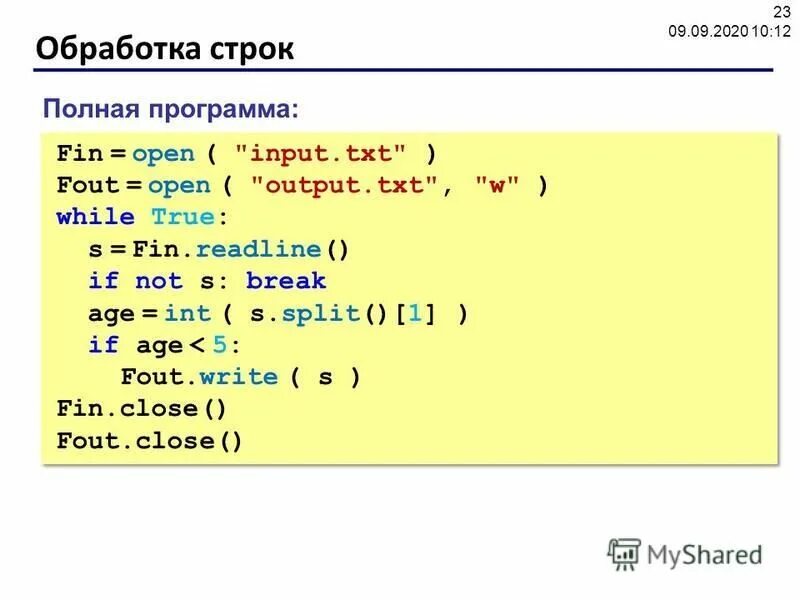 Txt программа. INT input в питоне. Readlines в питоне. Метод readlines в Python. Работа с input txt