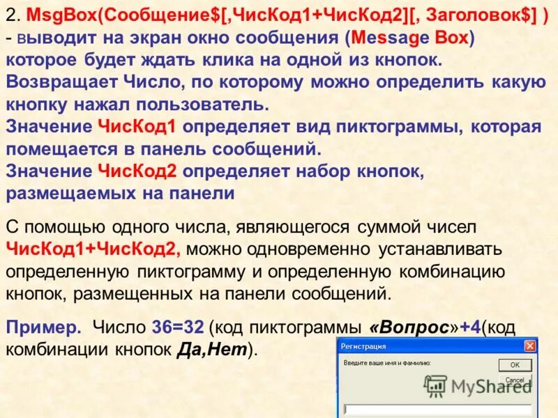 Возвращает количество элементов. Вывод данных с помощью функции msgbox осуществляется. X msgbox здесь ваше сообщение 4+16 здесь ваше название.