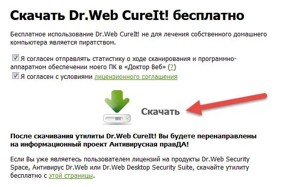 Dr web cureit windows 10. Dr web cureit windows 10