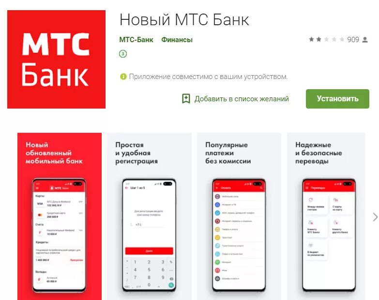 Mtsbank личный кабинет. МТС. МТС банк. МТС банк мобильное приложение. Приложение МТС банка.