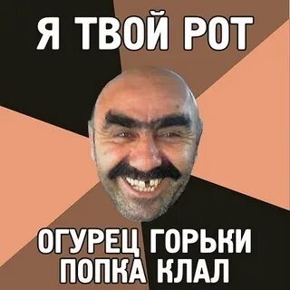 Рот наоборот