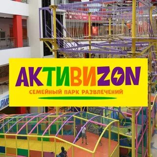 Активизон энгельс