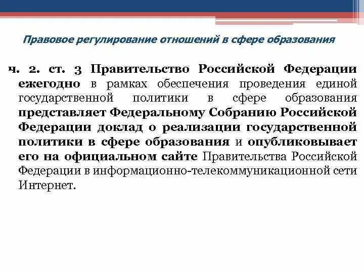Является основным регулирующим отношения в