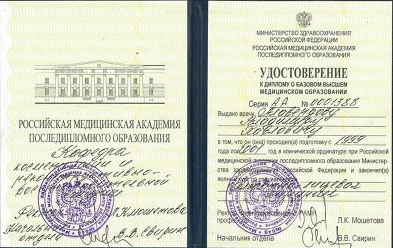 хирург после ординатуры