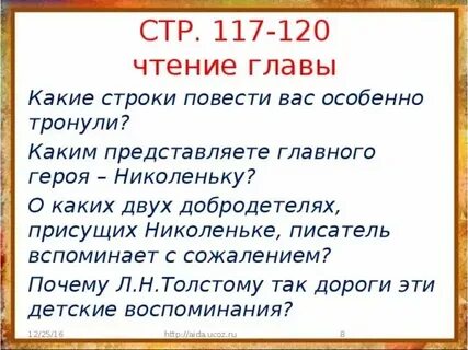 Повесть детство текст читать