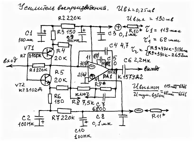 Союз 110 усилитель воспроизведения схема. Усилитель воспроизведения кассетного магнитофона на транзисторах. Схема генератора стирания и подмагничивания союз 110. Усилитель воспроизведения катушечного магнитофона. Усилитель воспроизведения кассетного магнитофона на транзисторах.