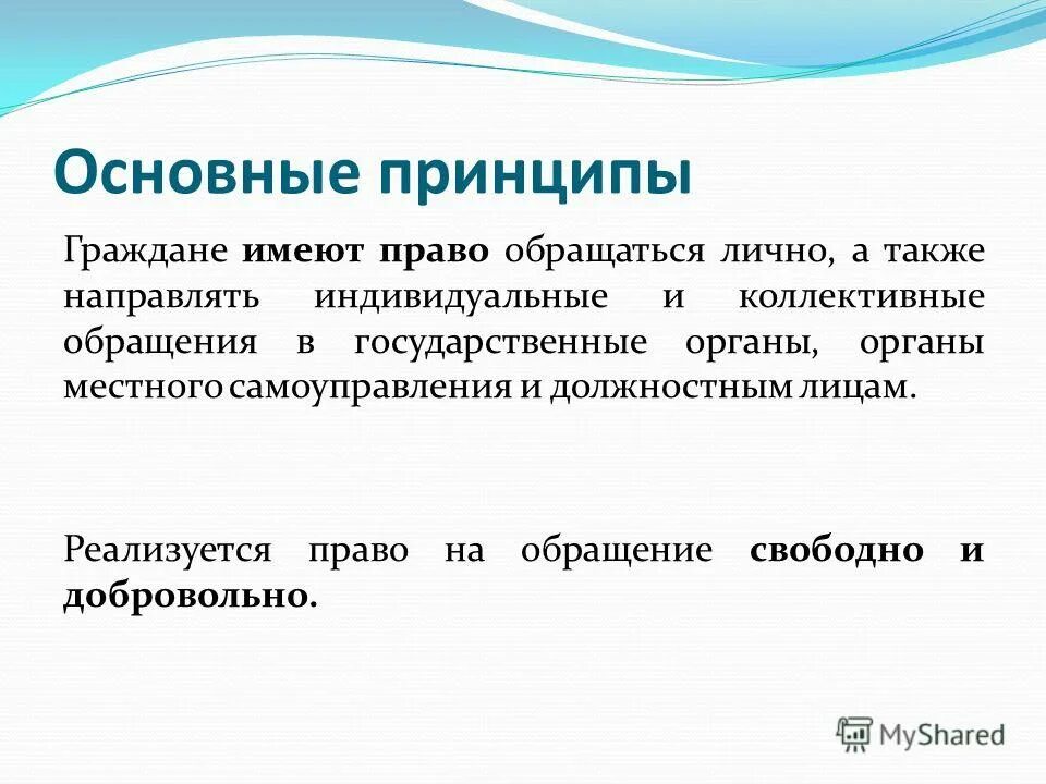 Также направляю