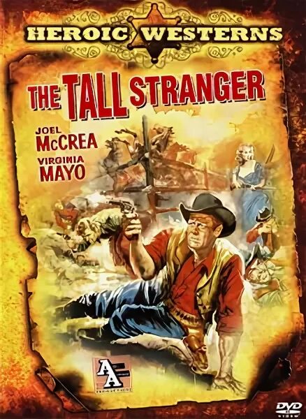 высокий незнакомец