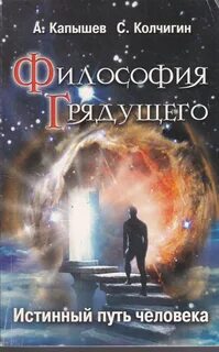 Путь людей книги