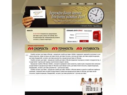 Отправка предложение