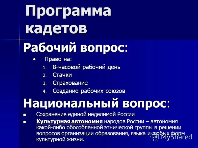 Программы по национальному вопросу
