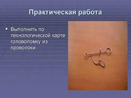 Классы проволоки