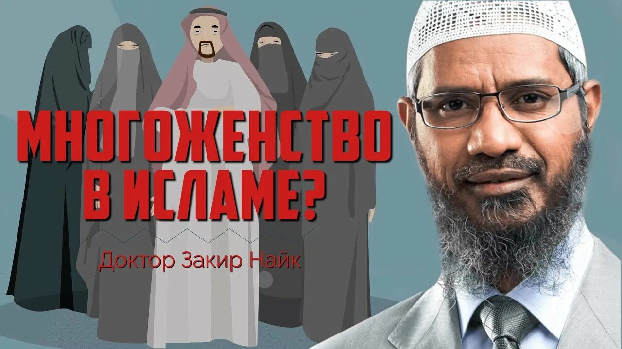 Как называют людей которые в исламе. Джахилия в исламе. многоженство в исламе.