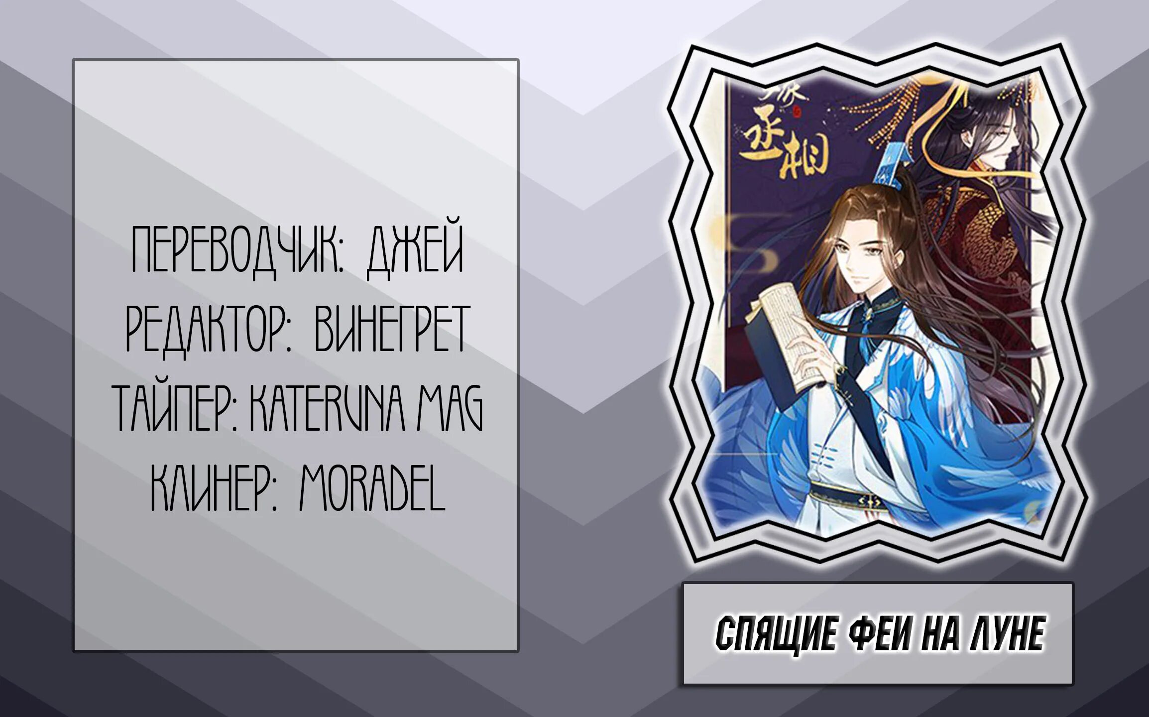 Манга инспектор под прикрытием. Премьер министр замаскировался манга. Dark blue манга. Яой ванильный вкус. Honoka takamiya witchcraft works.