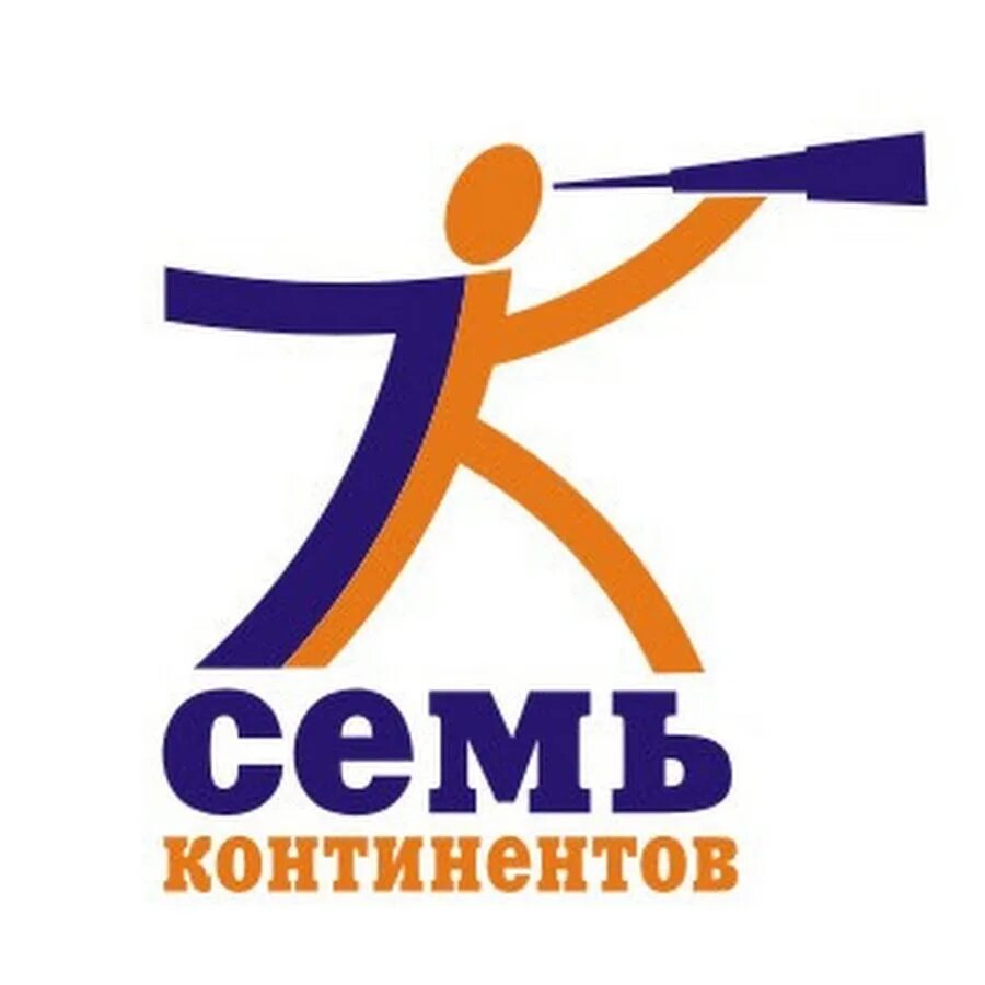 Семь континентов