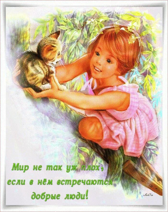 Картинки про добрый. Жильбер Делаэ Марсель Марлье. Иллюстратор Марсель Марльер. Художник Марсель Марльер добро. Иллюстрации Марсель Марльер детские.
