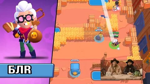 Brawl stars bell