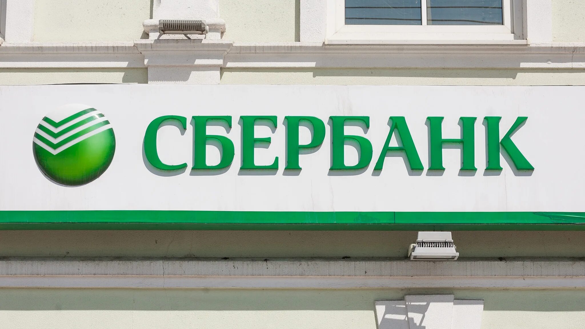Сеть сбера