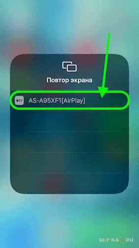 Приложение для телевизора дублирование. Повтор экрана на айфоне. Дублирование экрана с айфона на телевизор. Дублирующий экран для телефона. Дублирование экрана iphone.