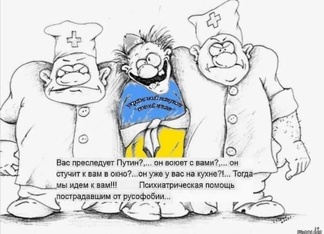 Звуки хохла. Хохлы карикатуры. Смешные украинцы. Приколы про Хохлов в картинках. Смешные карикатуры про Хохлов.