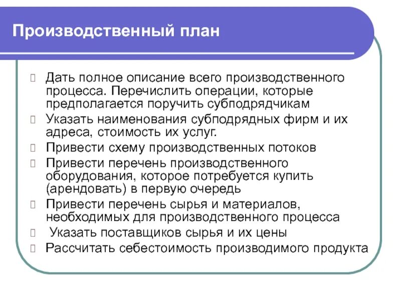 Перечислите операции которые. Перечислите операции дополнительного обслуживания.