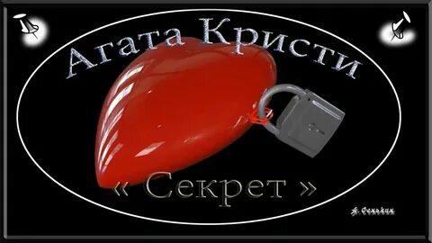Тайна слова вместе
