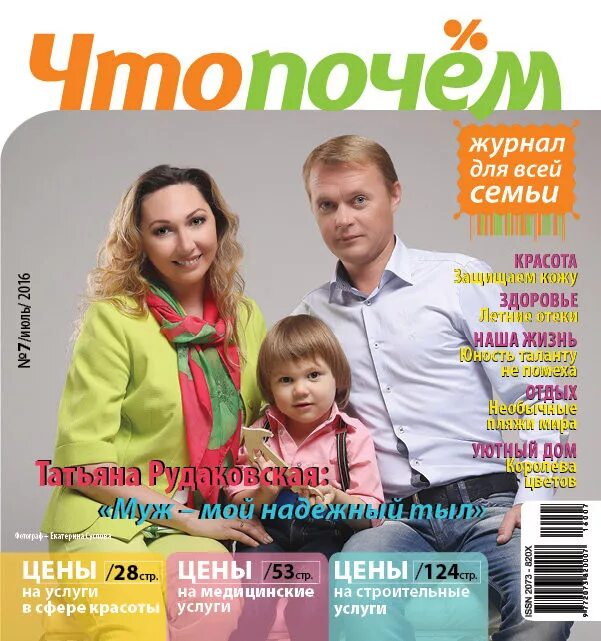 Татьяна рудаковская личная жизнь биография Татьяна рудаковская личная жизнь биография