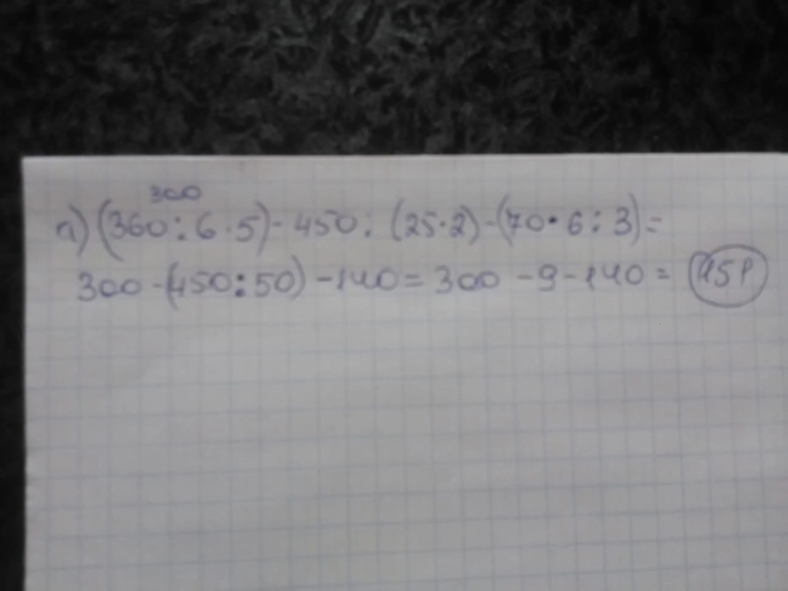 9.8 100. 360 / 6 Х 5 - 450 / 25 Х 2 - 70 Х 6 / 3. 360:6*5-450:(25*2)-70*6:3. 360:6•5-450:(25•2)-70•6:3 Ответ. Найди значение выражения 360 / 6 х 5 - 450 / 25 х 2 - 70 х 6 / 3.