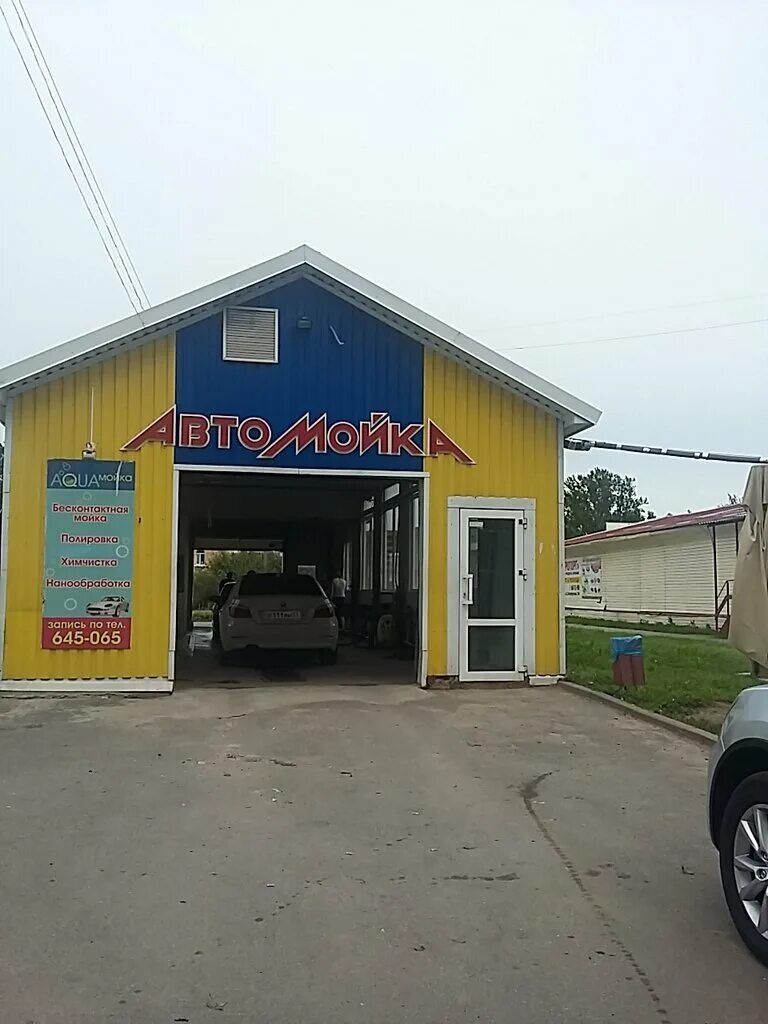 баннеры автомоек. мойка фучика. мойка самообслуживания закрытого типа. мойка самообслуживание в нижнем. мойка самообслуживания новгород.