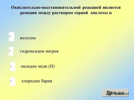 Хлорид меди 2 гидроксид бария