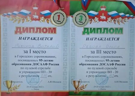 Мероприятие посвященное как пишется