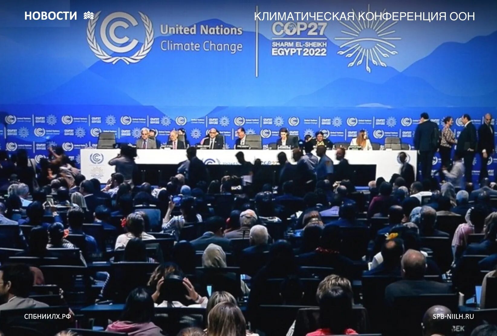 Конференция оон по изменению климата 2025