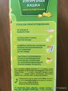 Сколько ложек каши