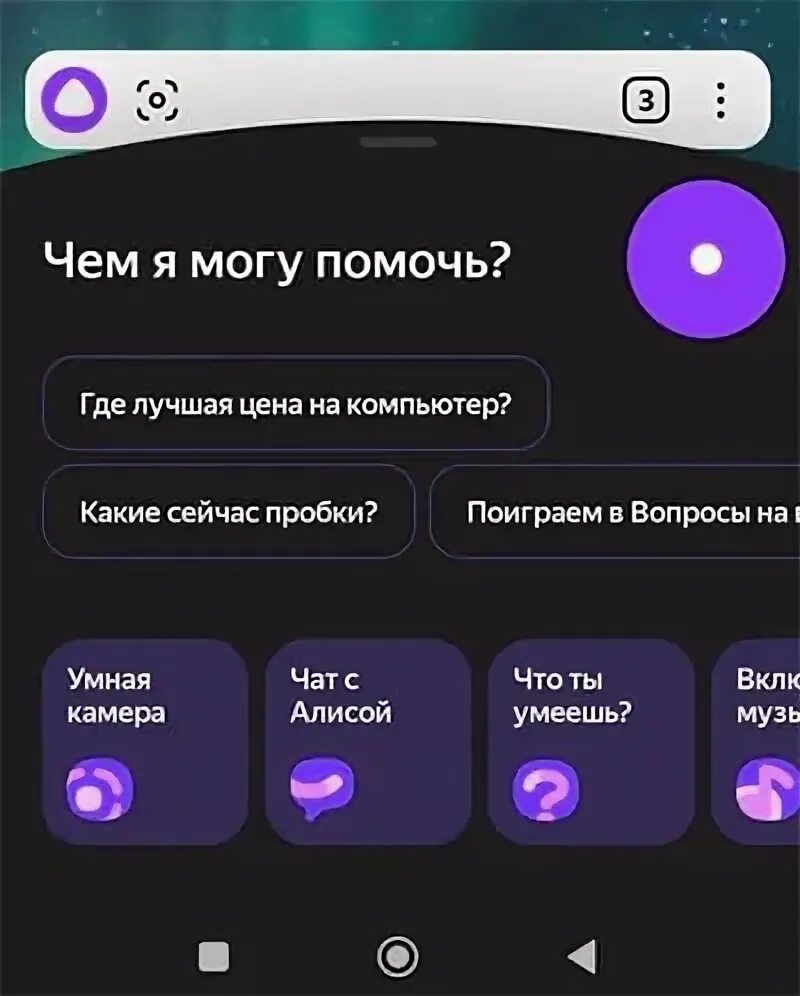 Как включить алису лайт без интернета. Как включить алису лайт без интернета