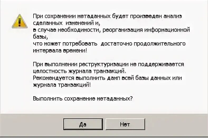 Ошибка загрузки метаданных