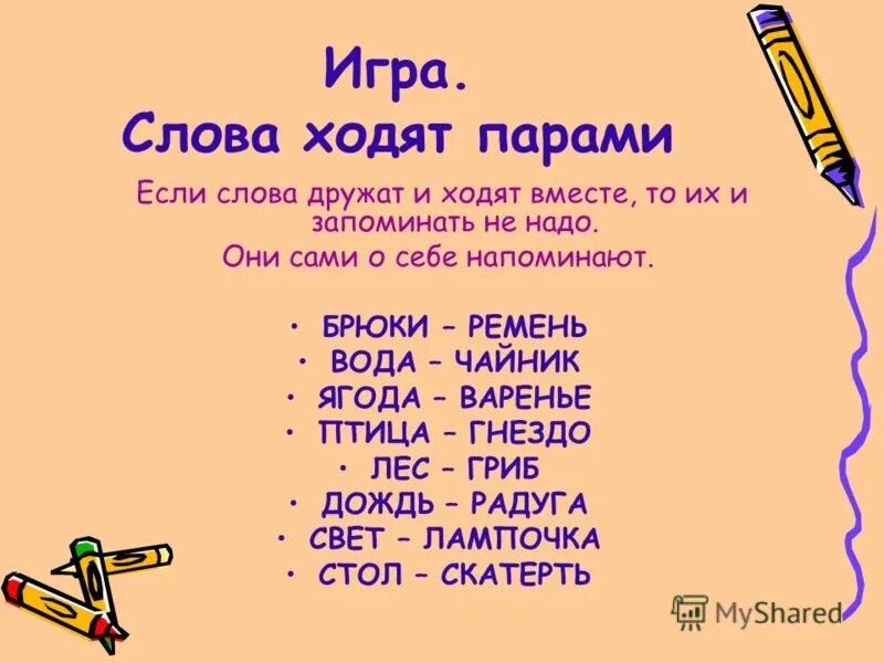 ходить гоголем фразеологизм. ходить существительное. дружба от какого слова образовано. новообразования кризиса младенчества. спортивные дисциплины легкой атлетики.