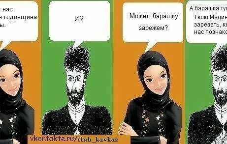 Что значит мага