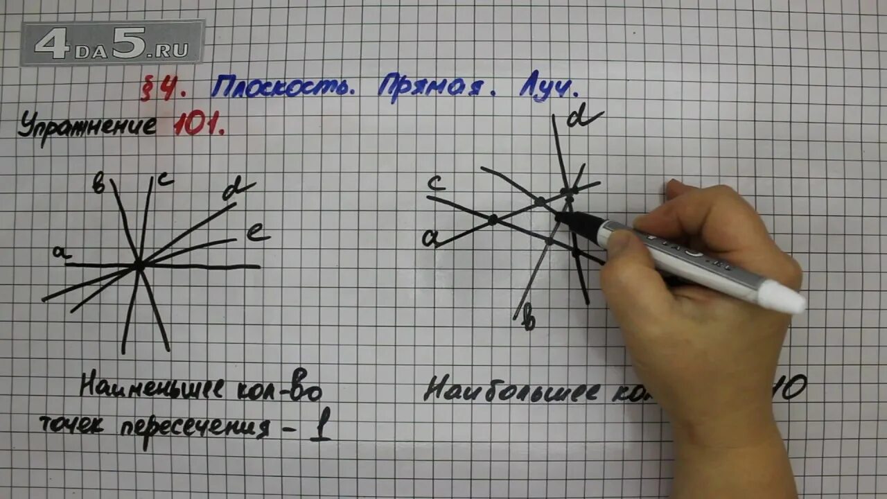 Математика 5 класс номер 101. Задача 101 5 класс. Математика 5 класс 1 часть страница 24 упражнение 101. Математика 5 класс номер 101-11-10.