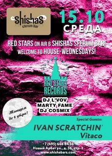 В твоих глазах ivan scratchin
