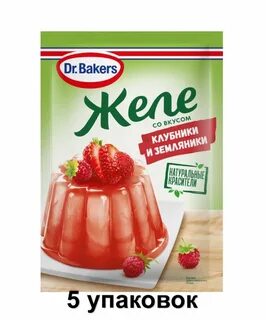 Желе со вкусом
