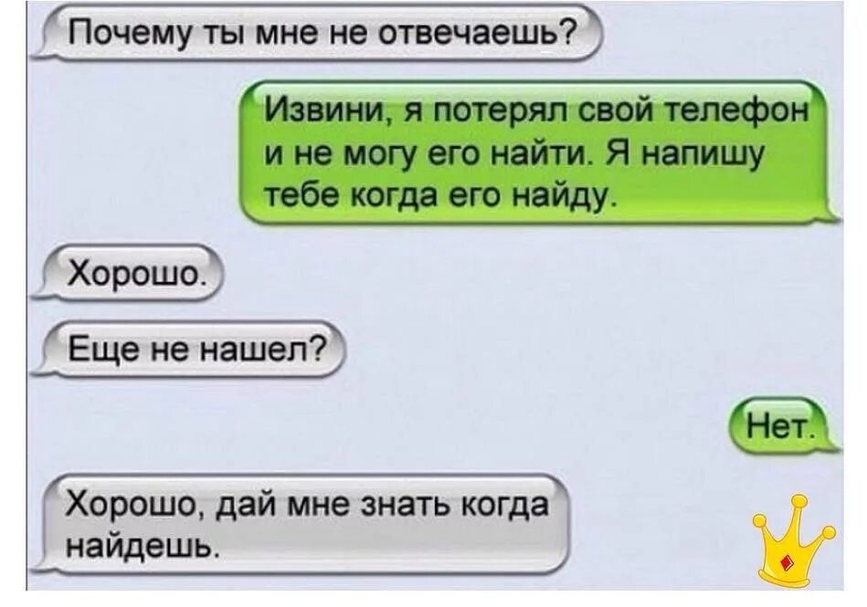 Зачем пишешь что ответить