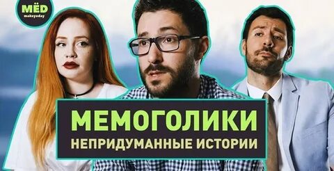 Непридуманные истории из жизни