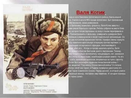 Подвиг героев уроки